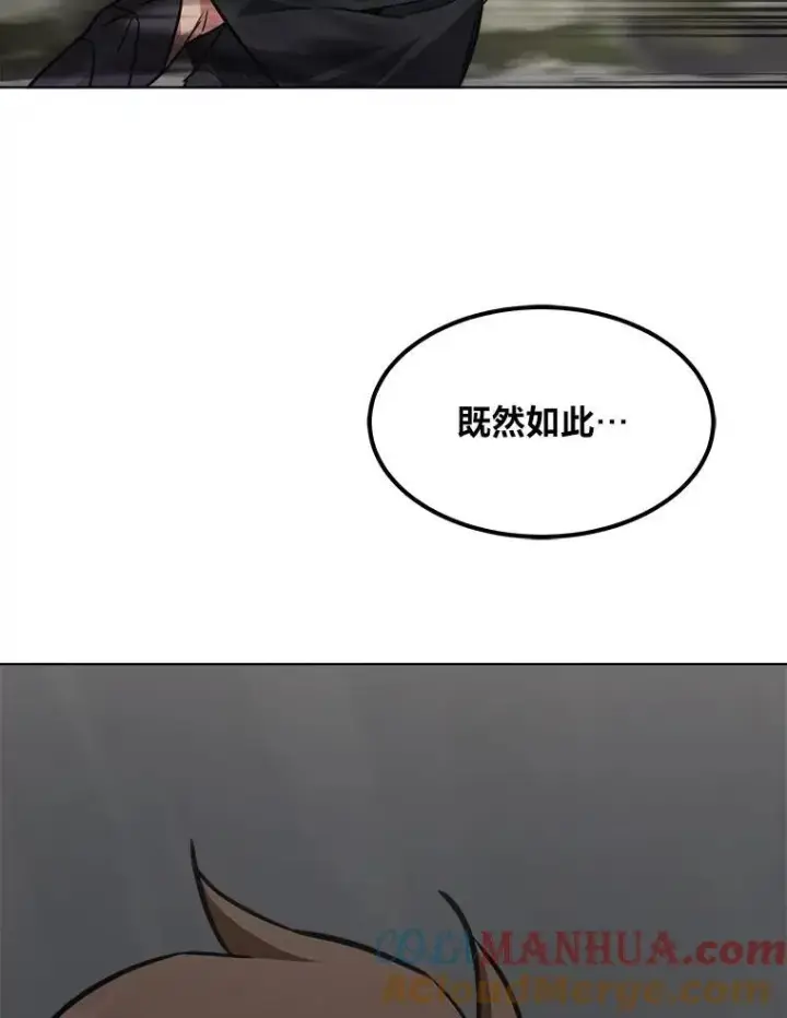 漫画《1等级玩家》63.野性本能第145张图