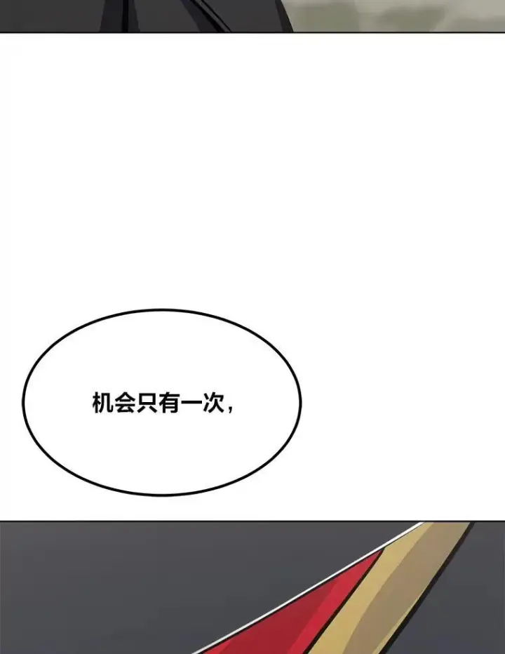 漫画《1等级玩家》63.野性本能第147张图