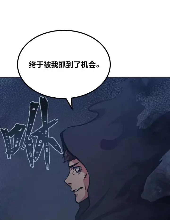 漫画《1等级玩家》63.野性本能第24张图