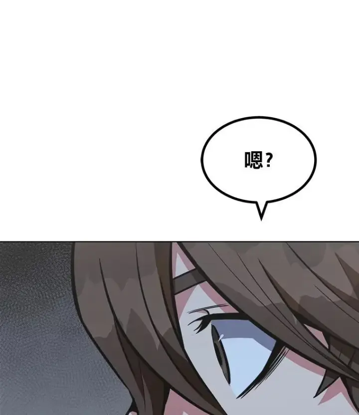 漫画《1等级玩家》63.野性本能第32张图