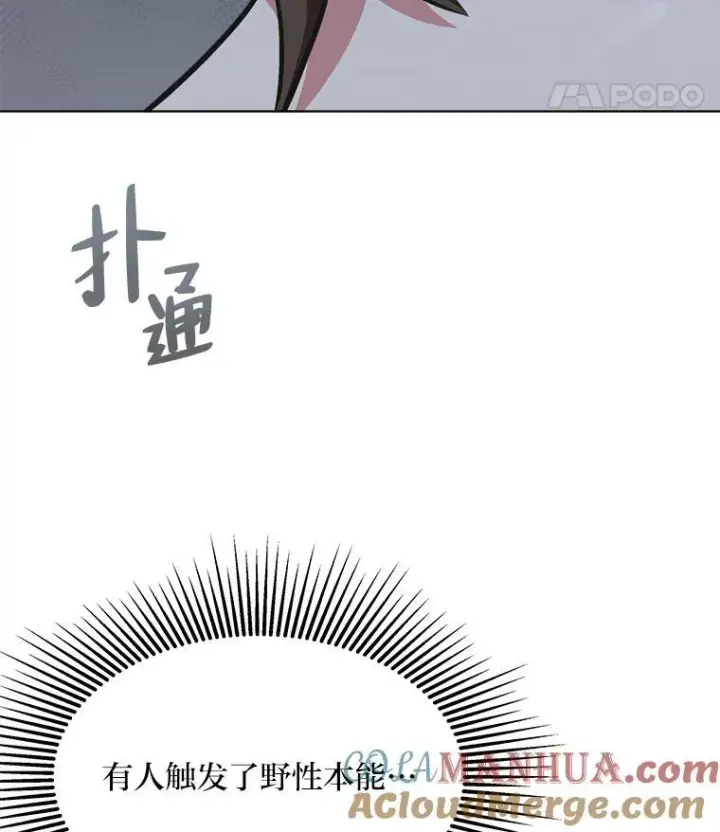 漫画《1等级玩家》63.野性本能第33张图