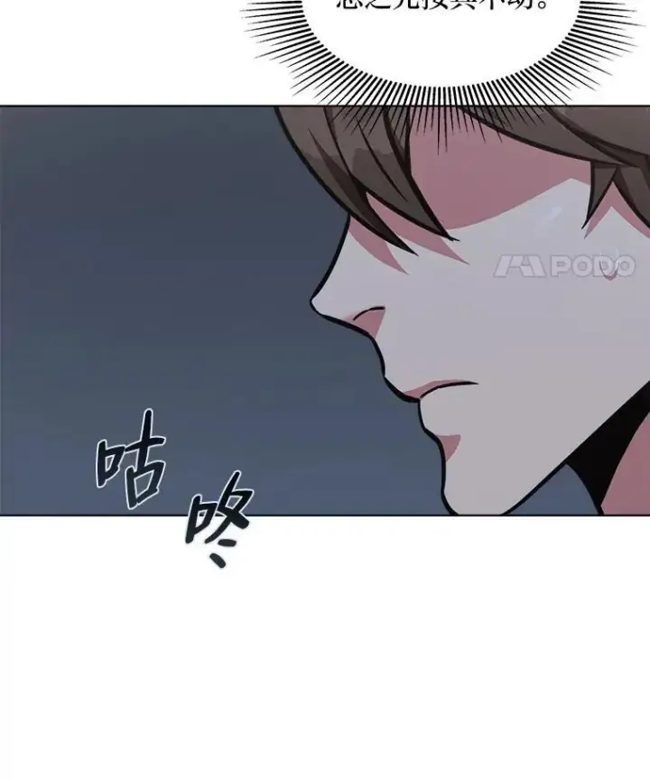 漫画《1等级玩家》63.野性本能第40张图