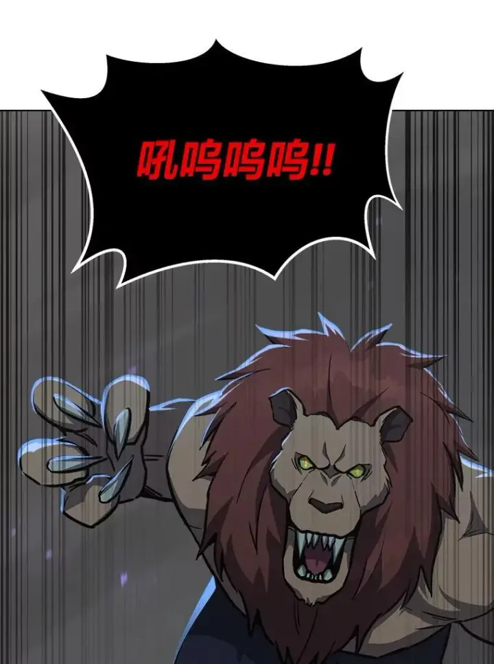 漫画《1等级玩家》63.野性本能第55张图