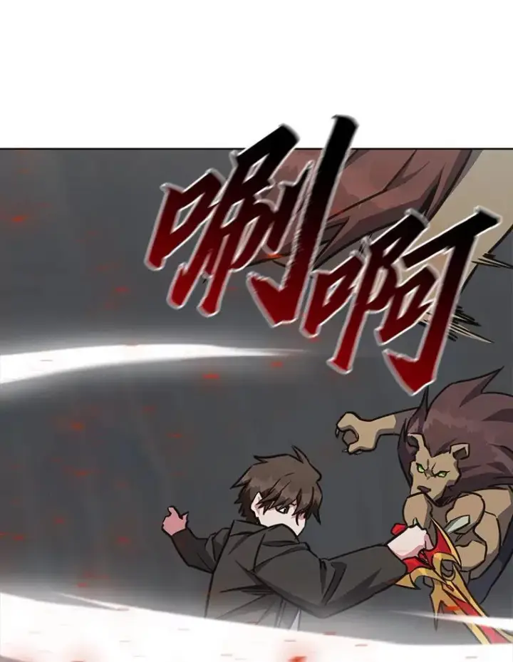 漫画《1等级玩家》63.野性本能第58张图