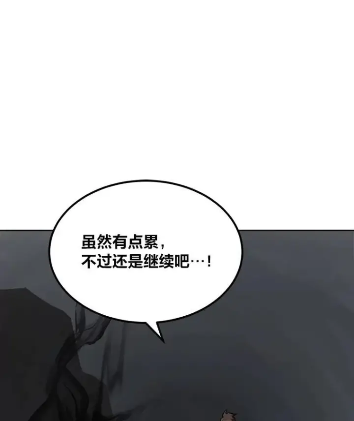 漫画《1等级玩家》63.野性本能第71张图