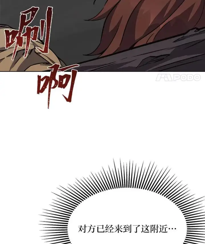 漫画《1等级玩家》63.野性本能第74张图