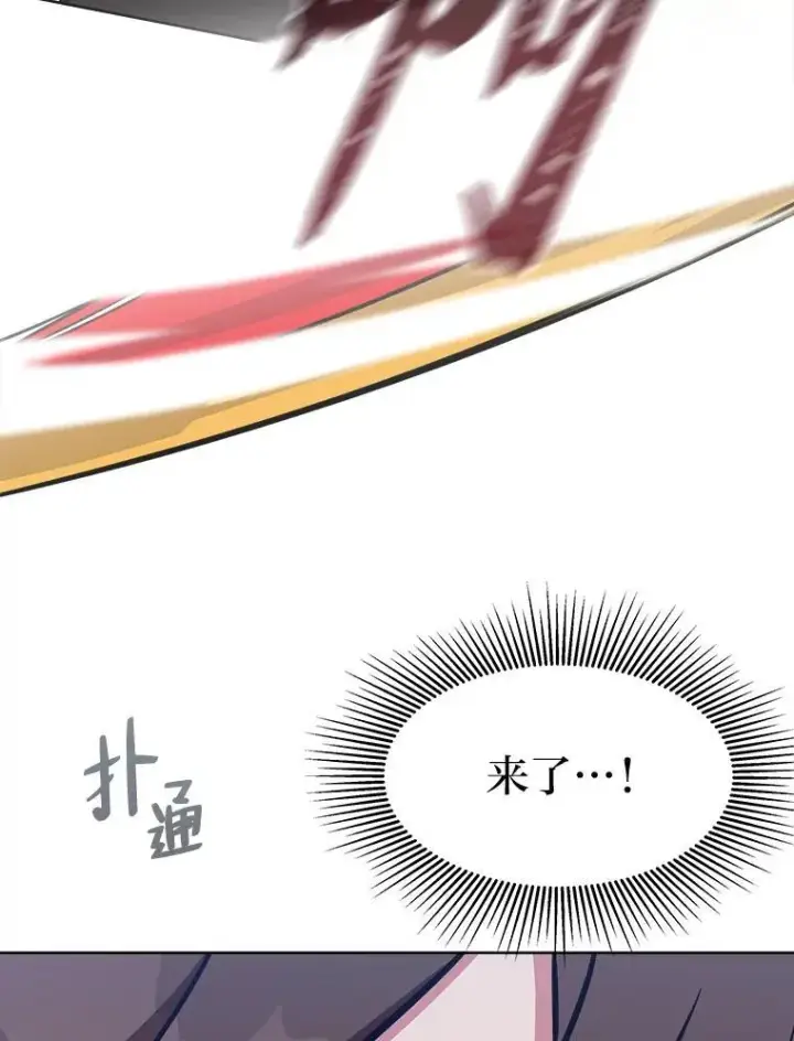 漫画《1等级玩家》63.野性本能第80张图