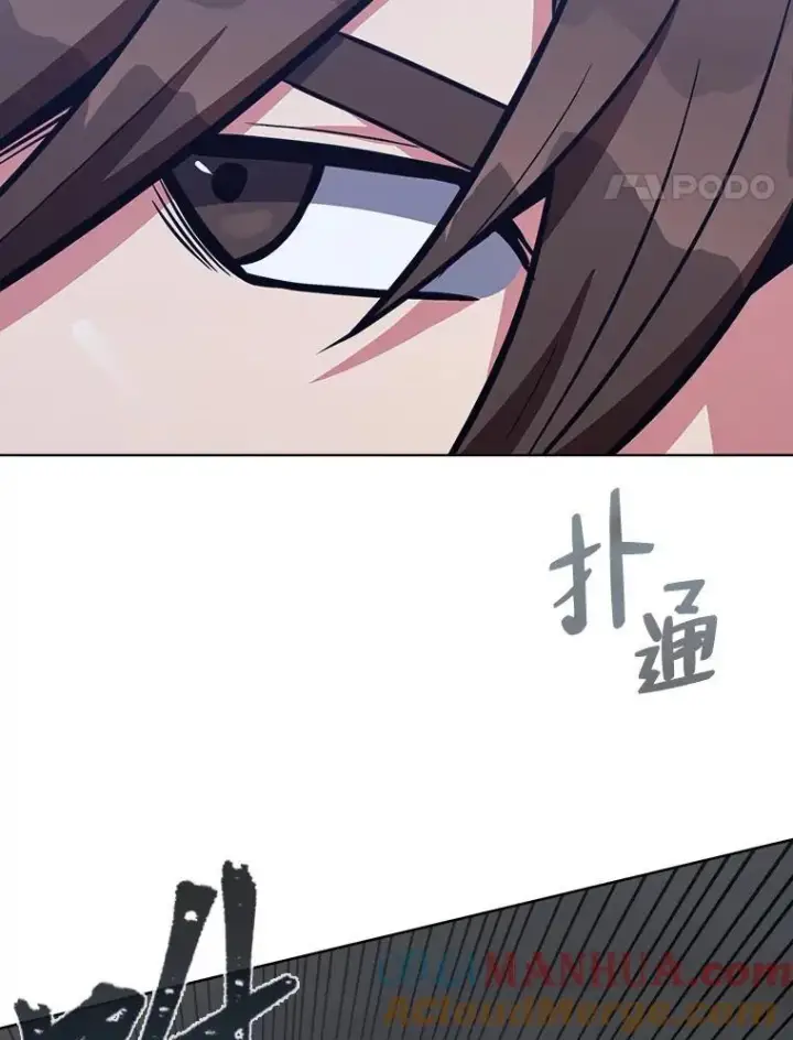 漫画《1等级玩家》63.野性本能第81张图