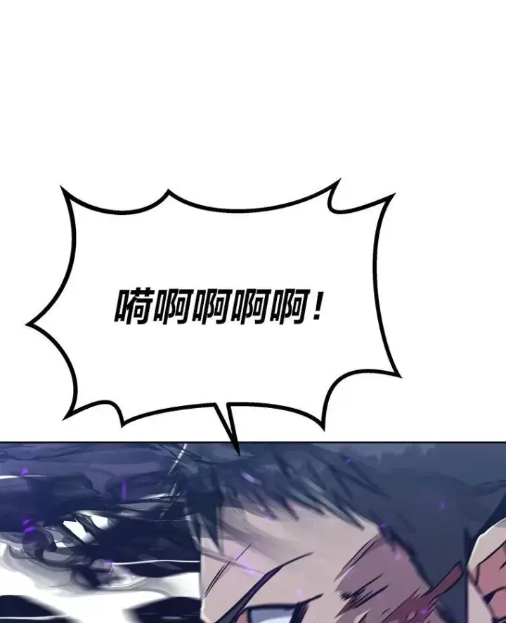 漫画《1等级玩家》63.野性本能第90张图
