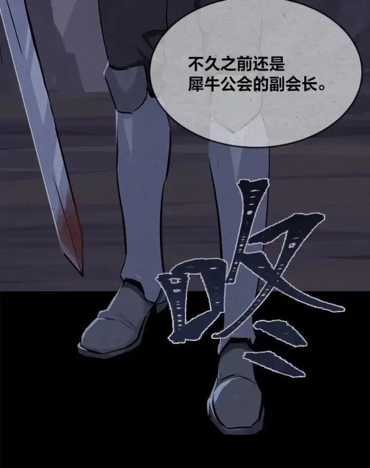 漫画《1等级玩家》64.追本溯源第108张图