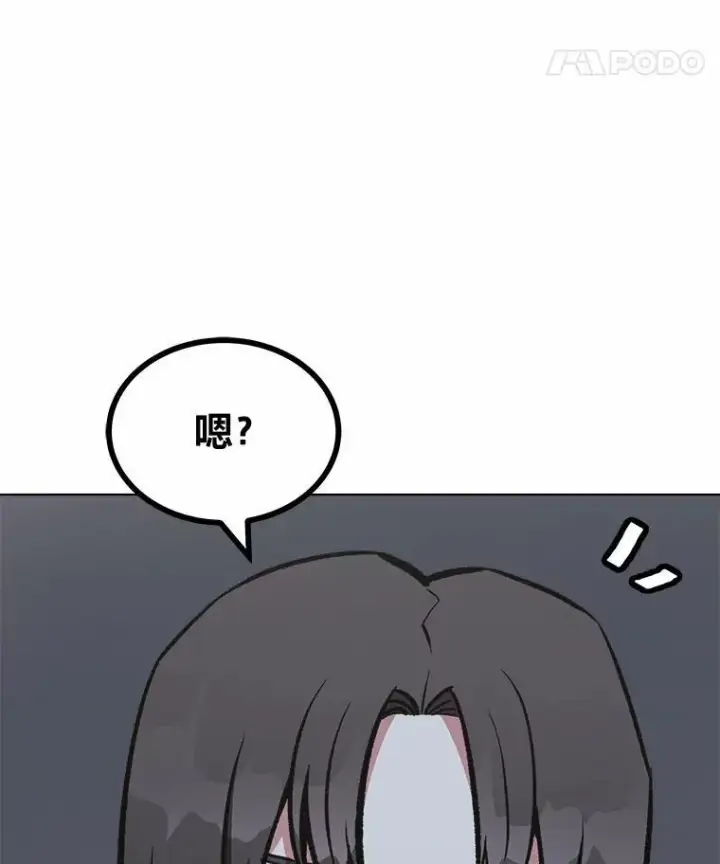 漫画《1等级玩家》64.追本溯源第151张图