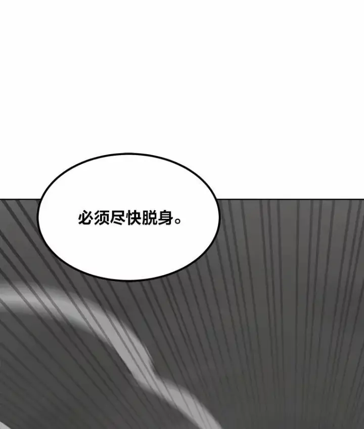 漫画《1等级玩家》64.追本溯源第3张图