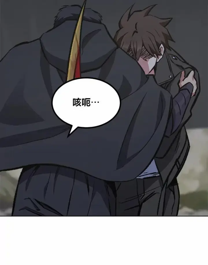 漫画《1等级玩家》64.追本溯源第32张图