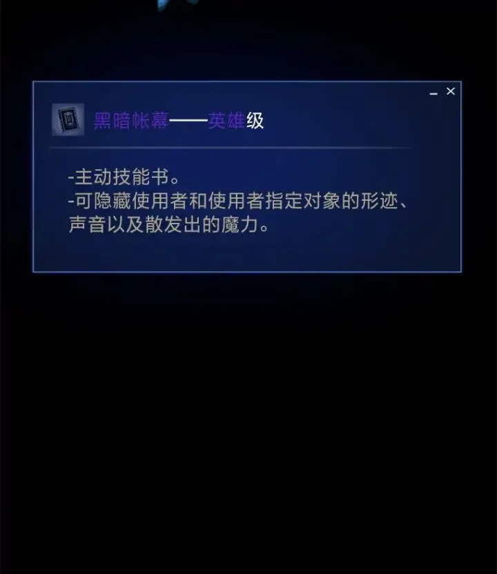 漫画《1等级玩家》64.追本溯源第59张图