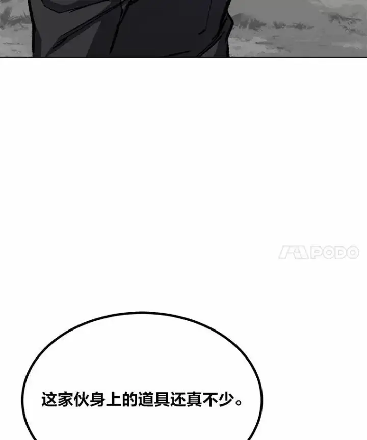 漫画《1等级玩家》64.追本溯源第64张图