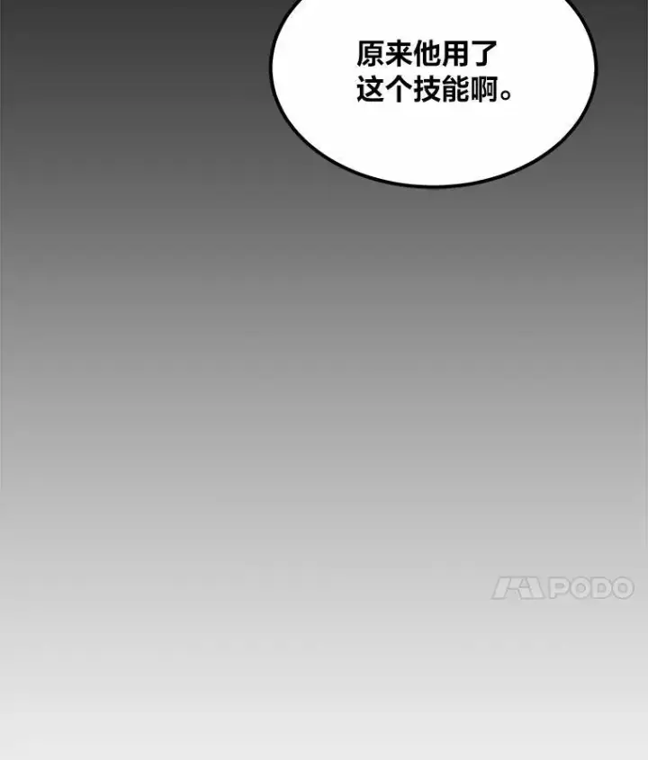 漫画《1等级玩家》64.追本溯源第71张图