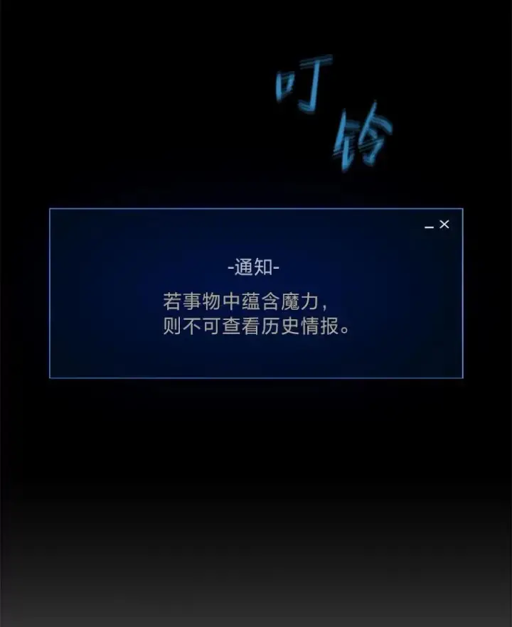 漫画《1等级玩家》64.追本溯源第80张图