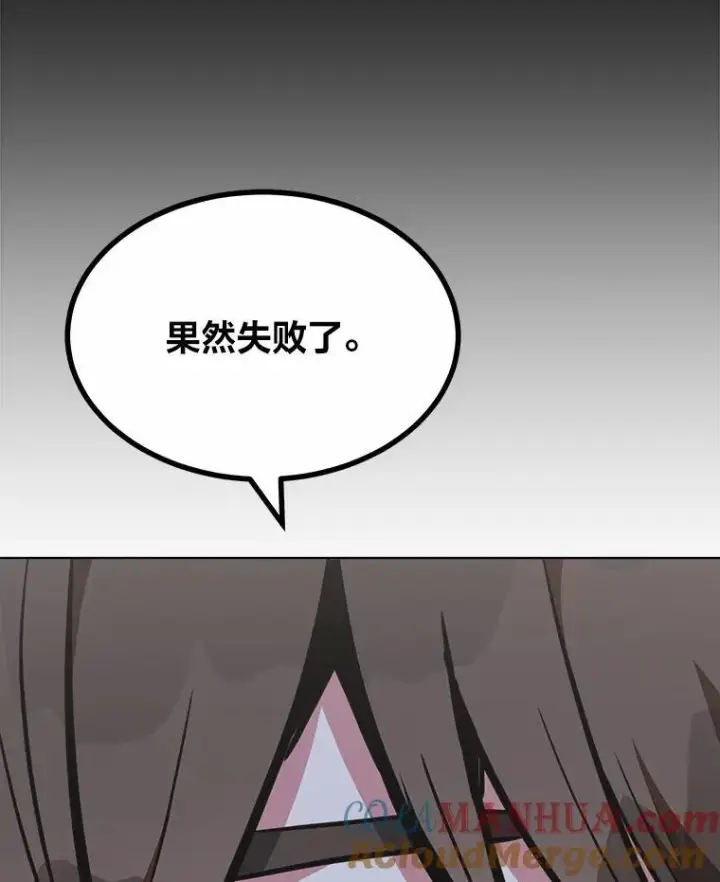 漫画《1等级玩家》64.追本溯源第81张图