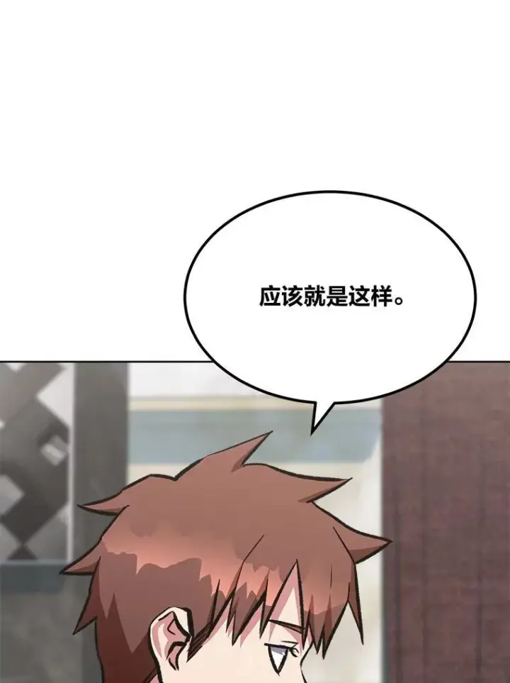 漫画《1等级玩家》65.D国的野心第12张图