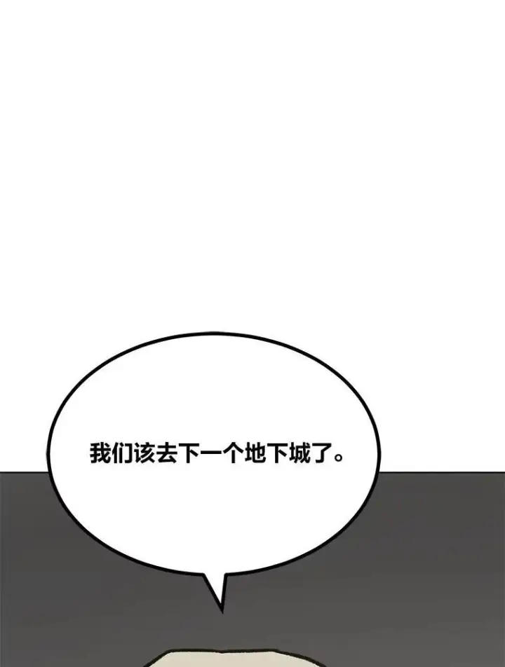 漫画《1等级玩家》65.D国的野心第135张图