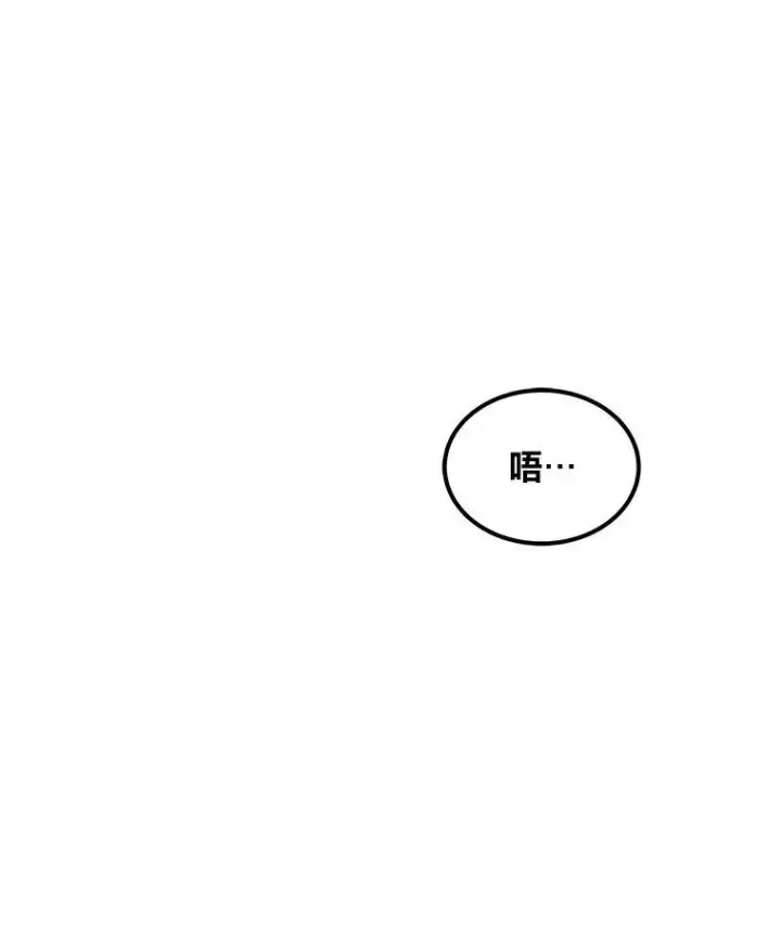 漫画《1等级玩家》65.D国的野心第146张图