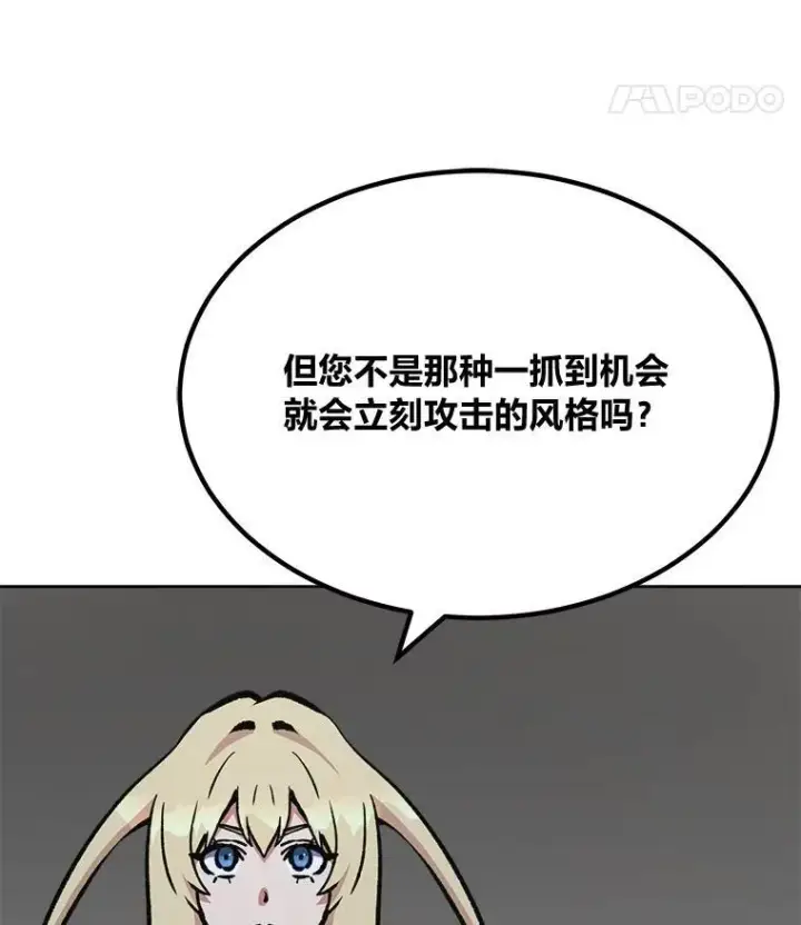 漫画《1等级玩家》65.D国的野心第152张图