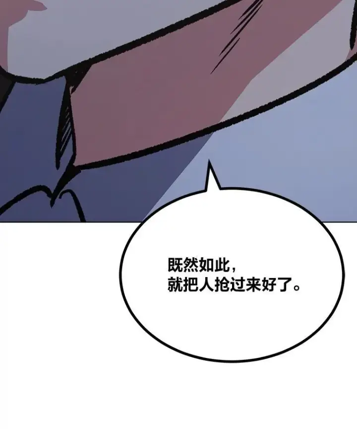 漫画《1等级玩家》65.D国的野心第26张图