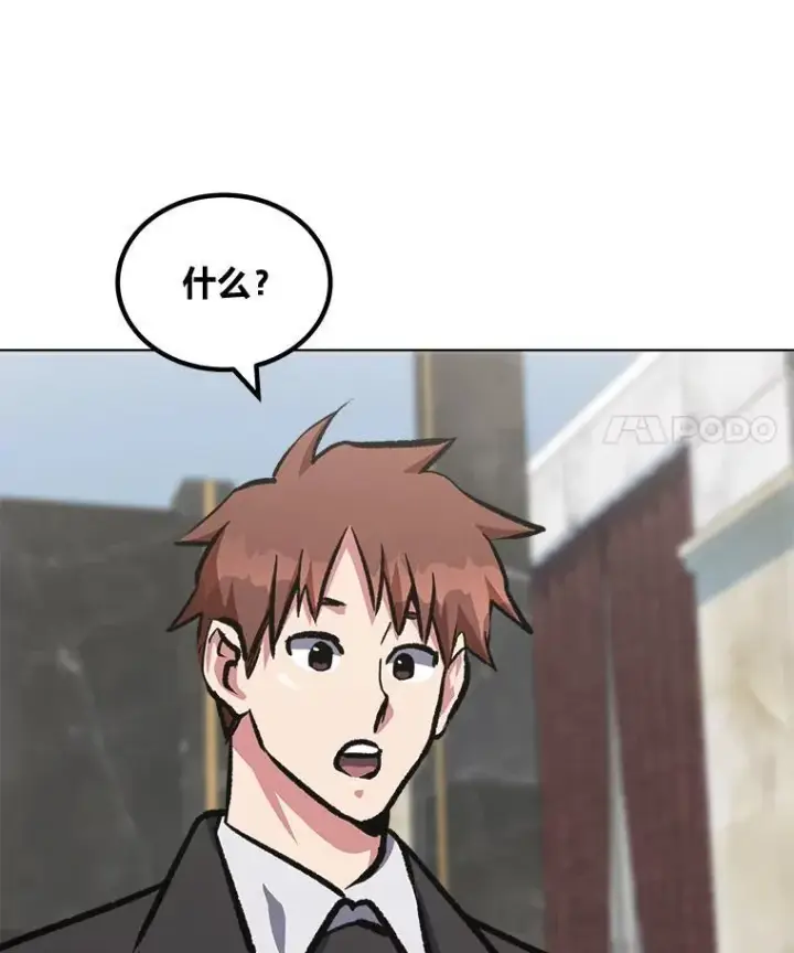 漫画《1等级玩家》65.D国的野心第27张图