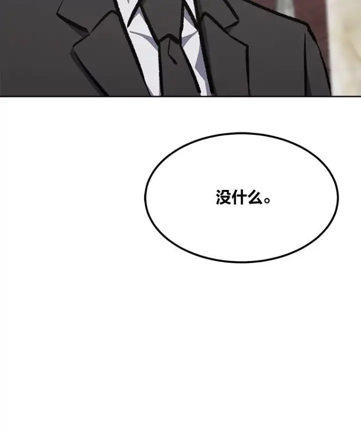 漫画《1等级玩家》65.D国的野心第28张图