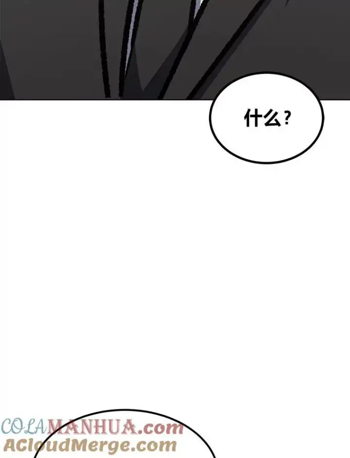 漫画《1等级玩家》65.D国的野心第33张图