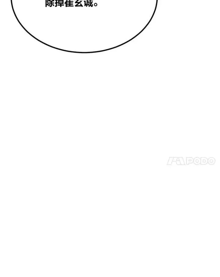 漫画《1等级玩家》65.D国的野心第44张图