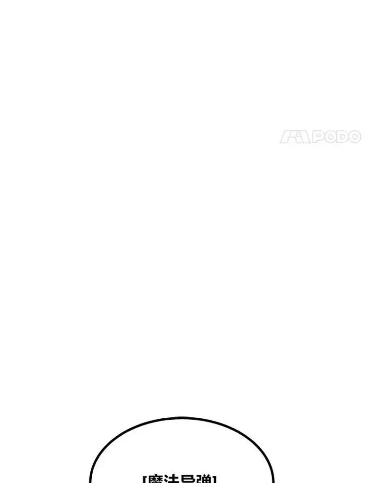 漫画《1等级玩家》65.D国的野心第55张图