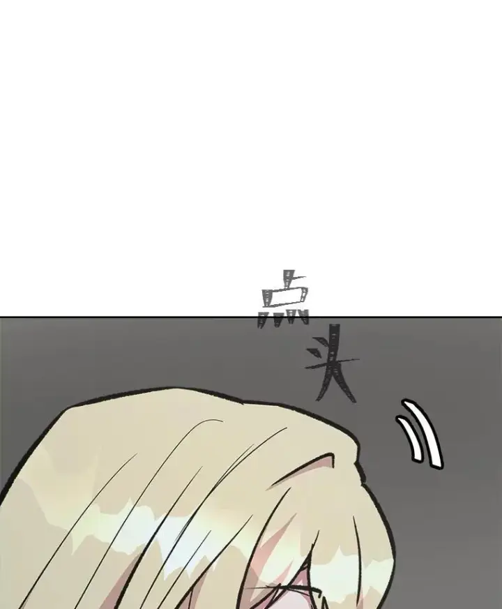 漫画《1等级玩家》65.D国的野心第79张图
