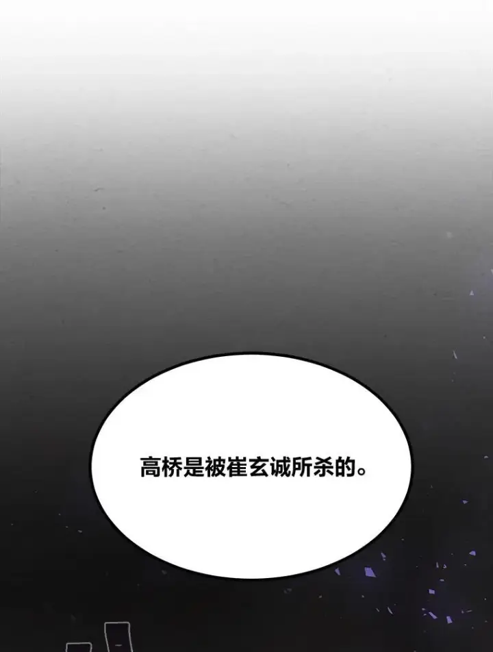 漫画《1等级玩家》65.D国的野心第8张图