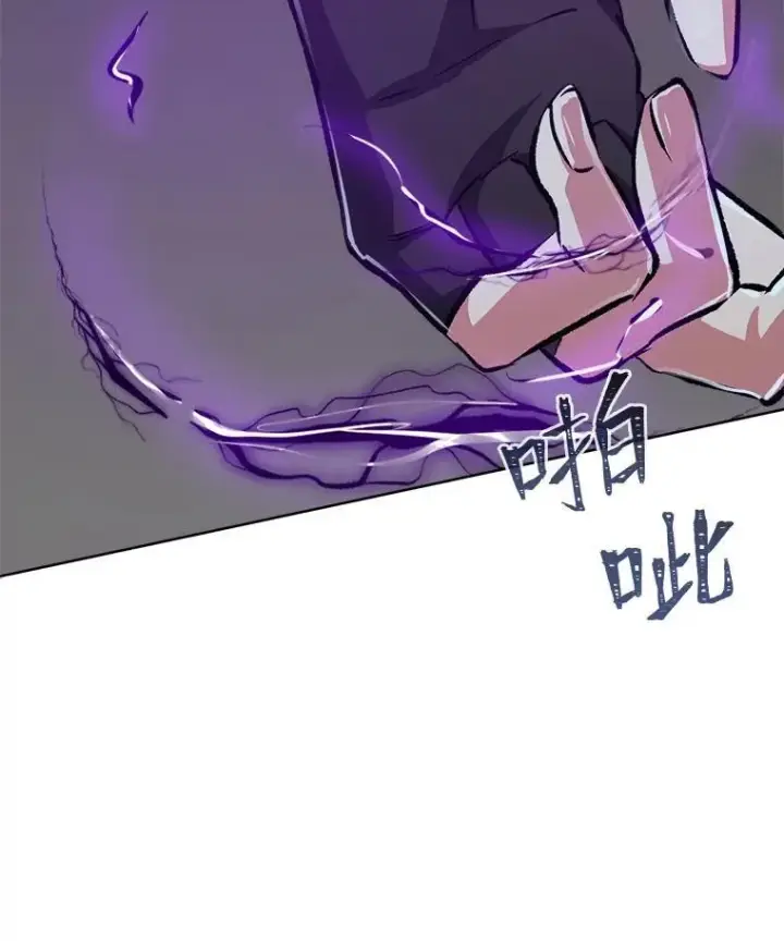 漫画《1等级玩家》66.D国的野心第104张图