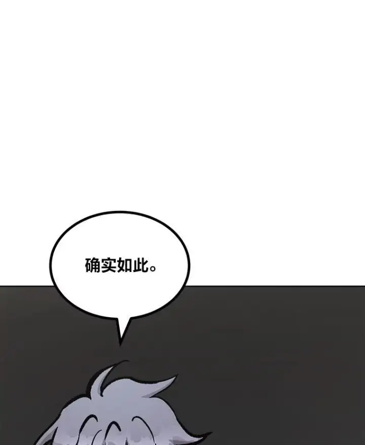 漫画《1等级玩家》66.D国的野心第123张图