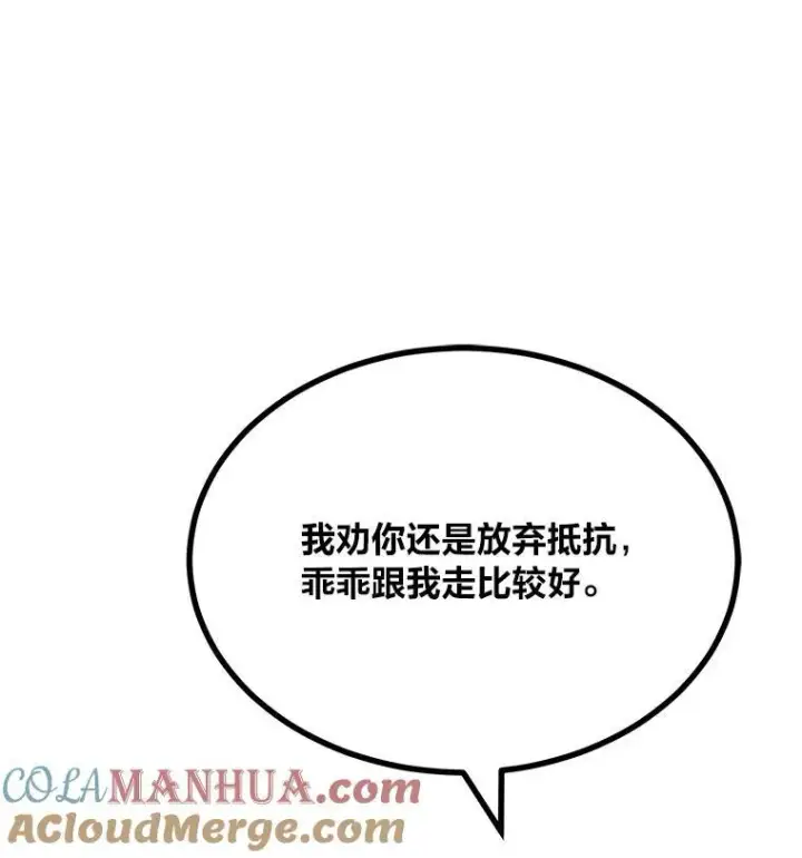 漫画《1等级玩家》66.D国的野心第13张图