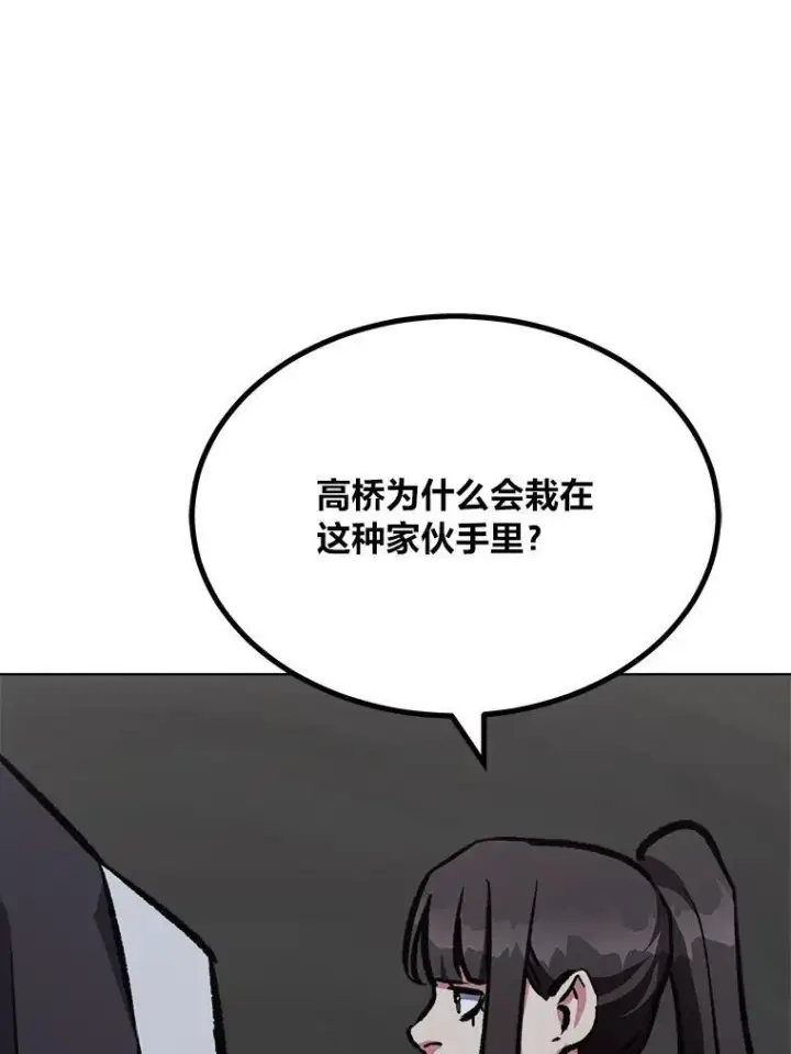 漫画《1等级玩家》66.D国的野心第139张图