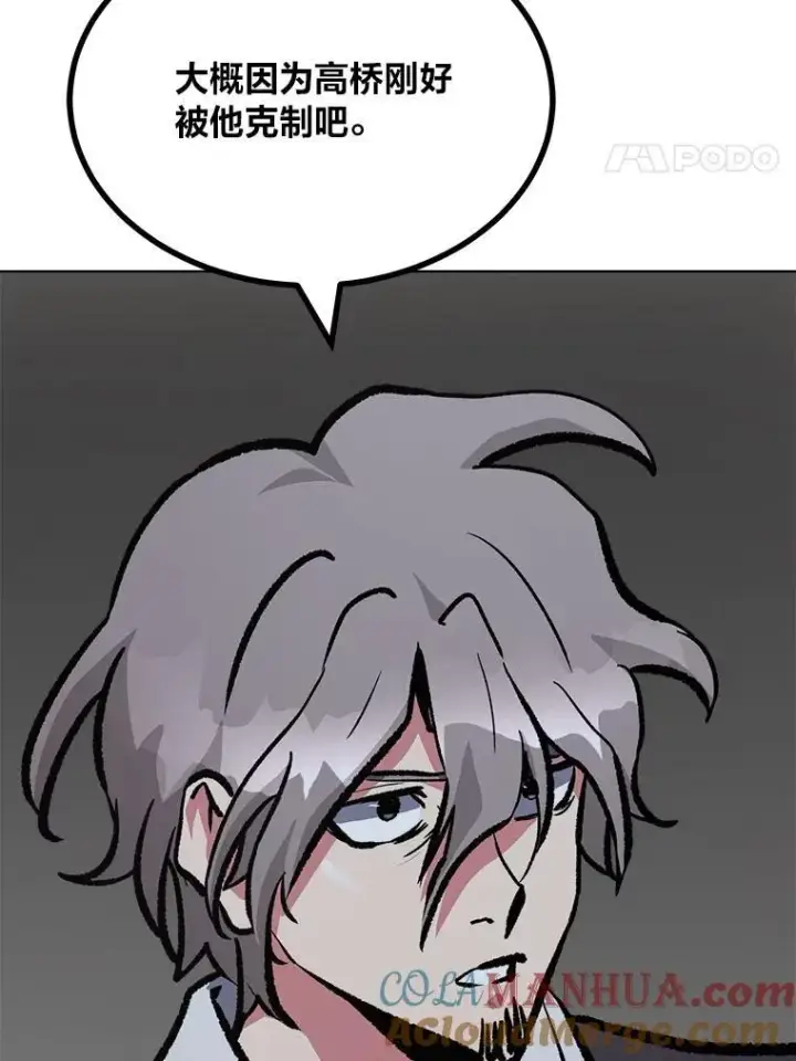 漫画《1等级玩家》66.D国的野心第141张图
