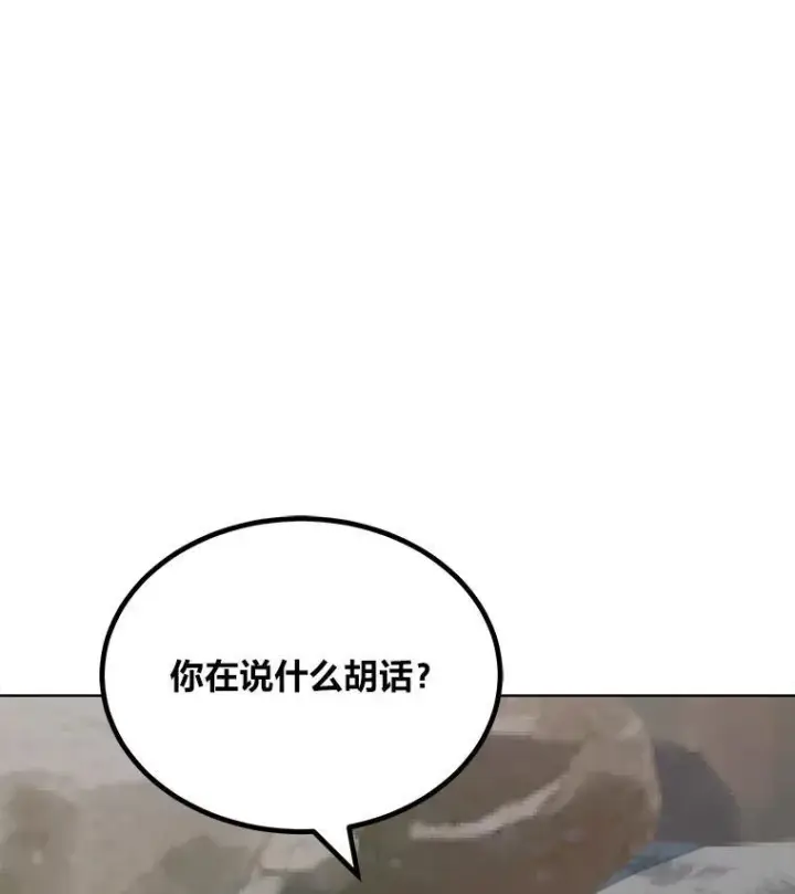 漫画《1等级玩家》66.D国的野心第143张图