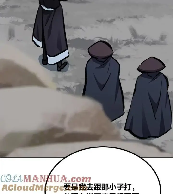 漫画《1等级玩家》66.D国的野心第145张图