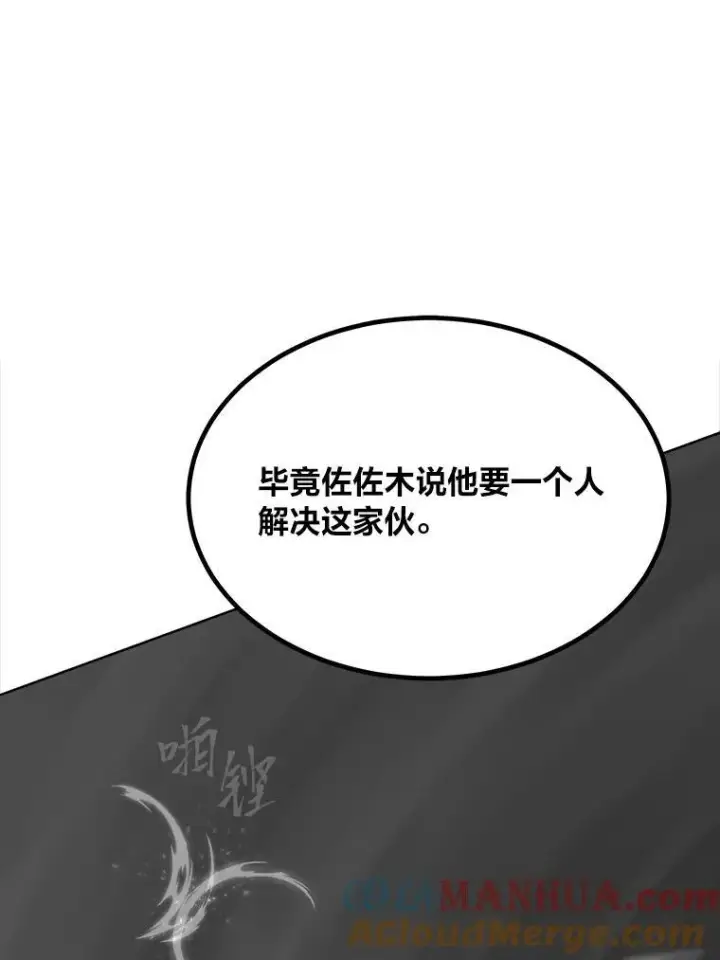 漫画《1等级玩家》66.D国的野心第149张图