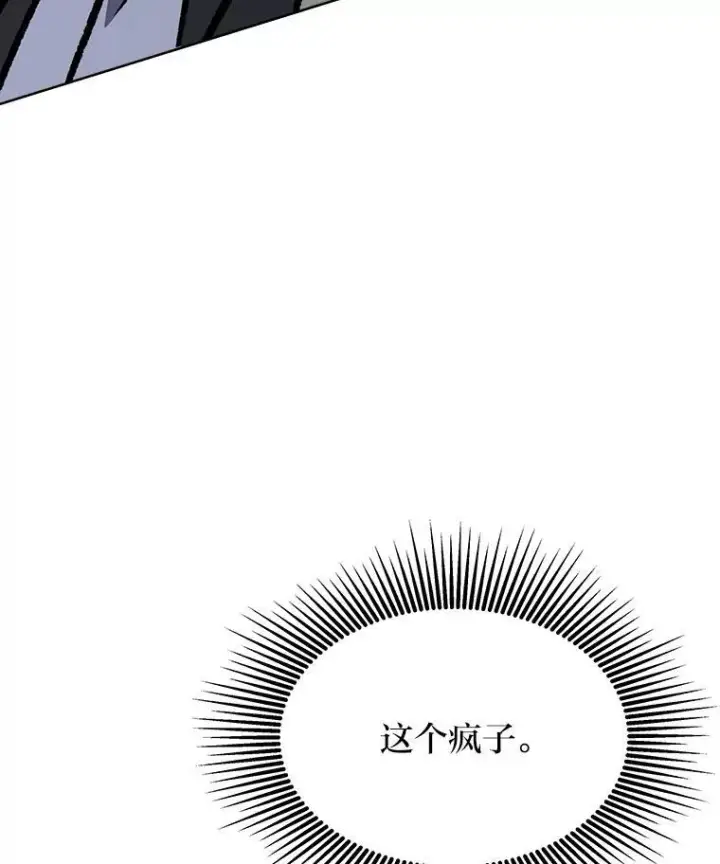 漫画《1等级玩家》66.D国的野心第164张图