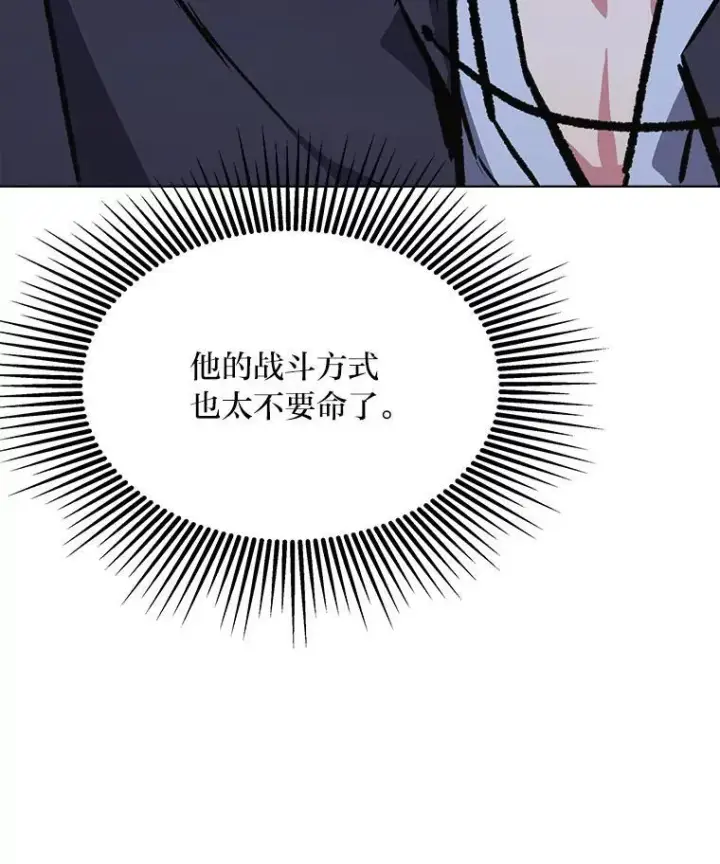 漫画《1等级玩家》66.D国的野心第166张图