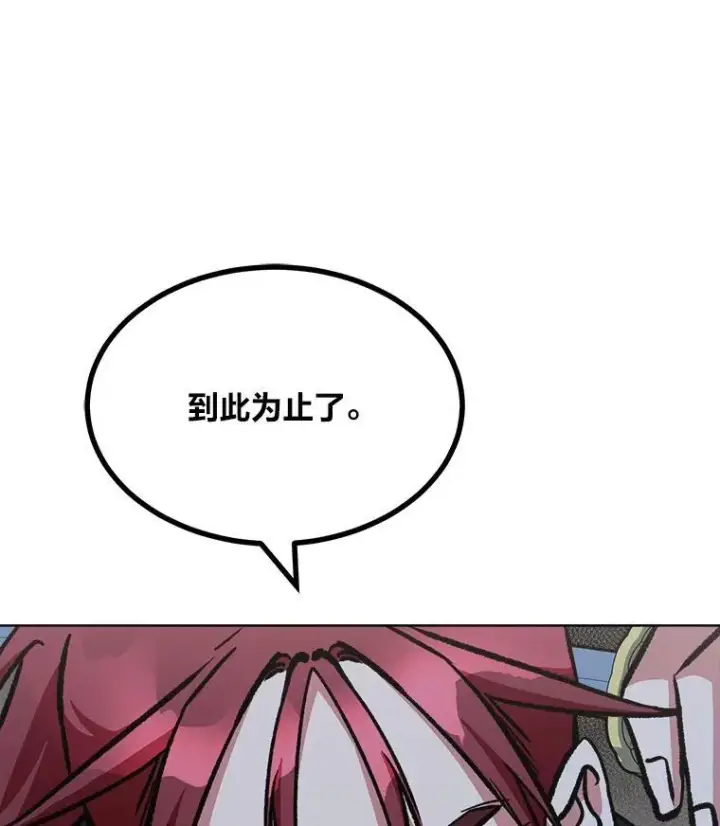 漫画《1等级玩家》66.D国的野心第174张图