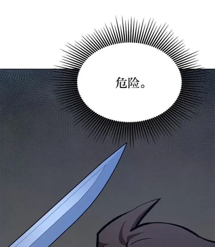漫画《1等级玩家》66.D国的野心第176张图