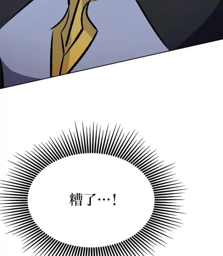 漫画《1等级玩家》66.D国的野心第178张图