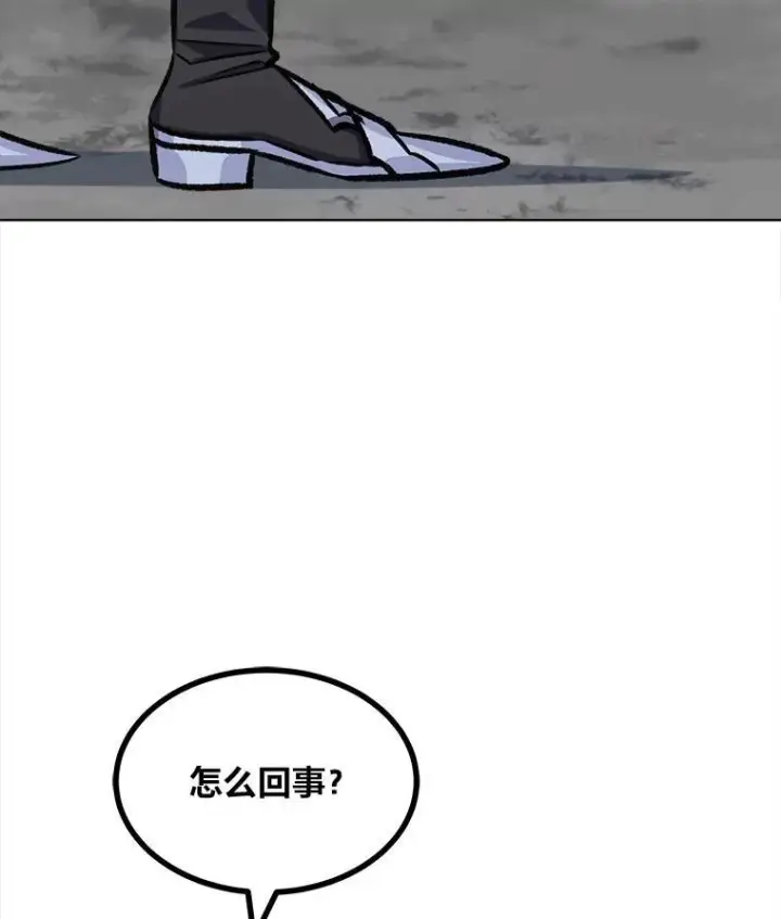 漫画《1等级玩家》66.D国的野心第2张图