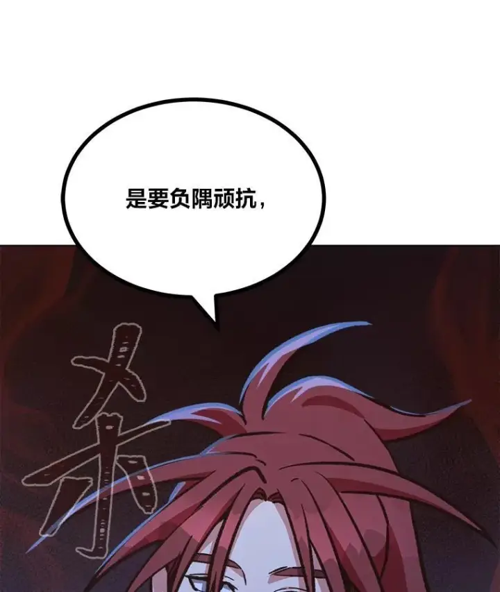 漫画《1等级玩家》66.D国的野心第24张图
