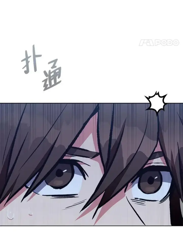 漫画《1等级玩家》66.D国的野心第27张图